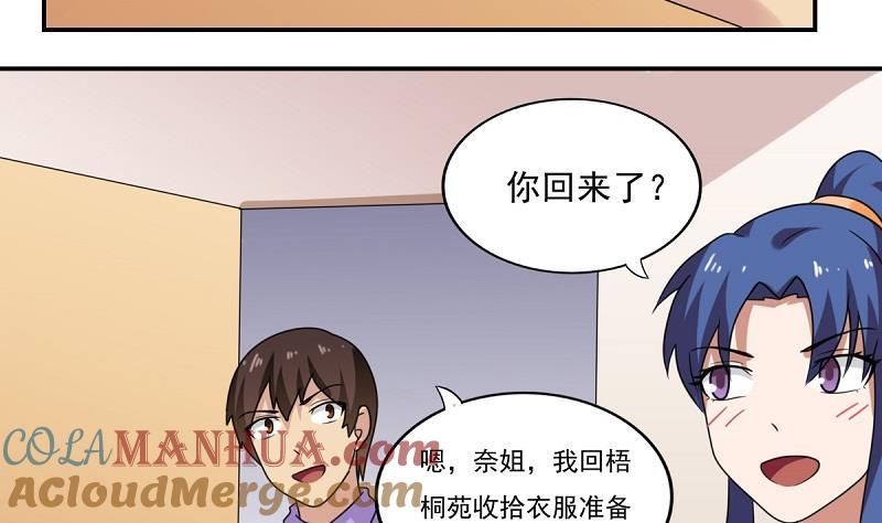 都是黑丝惹的祸 200 第200话 我们的家 第21页