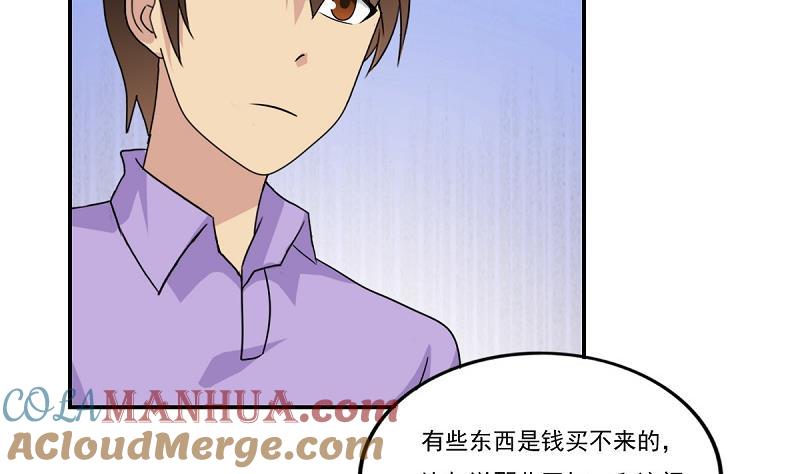 都是黑丝惹的祸 200 第200话 我们的家 第27页
