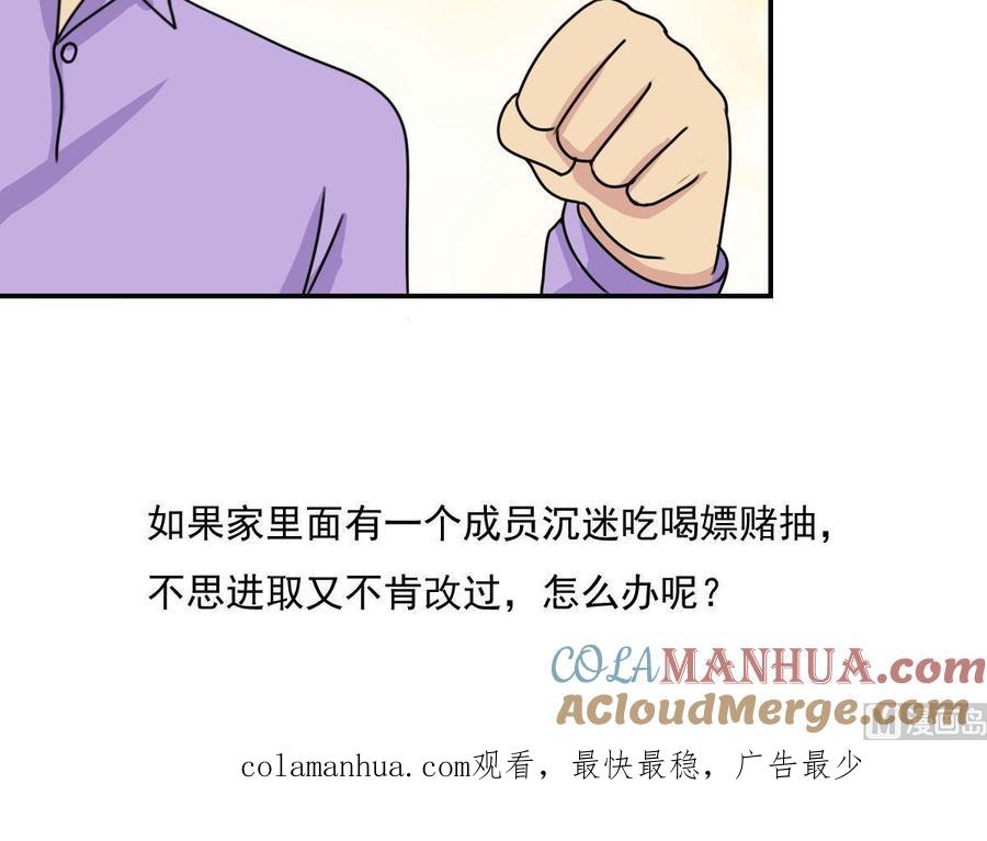 都是黑丝惹的祸 201 第201话 我们的价 第36页