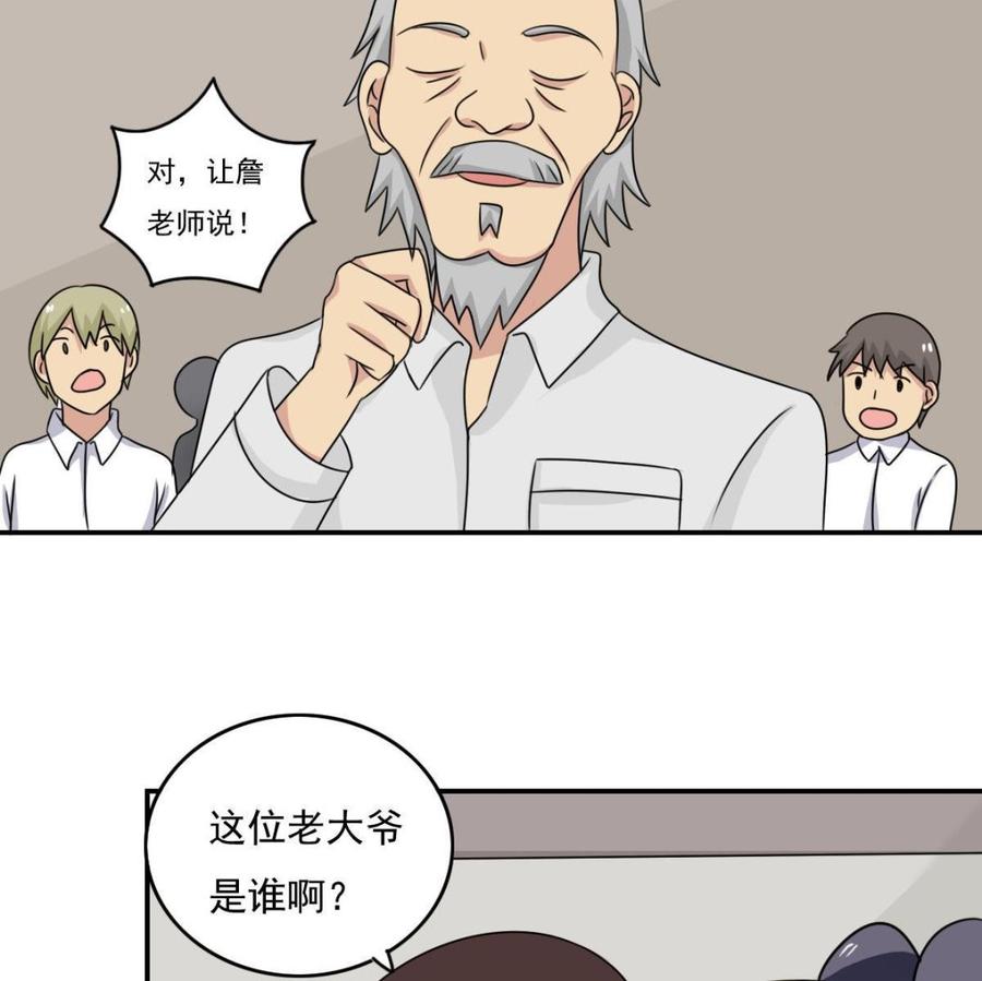 都是黑丝惹的祸 201 第201话 我们的价 第23页