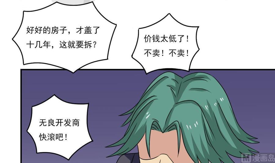 都是黑丝惹的祸 201 第201话 我们的价 第27页