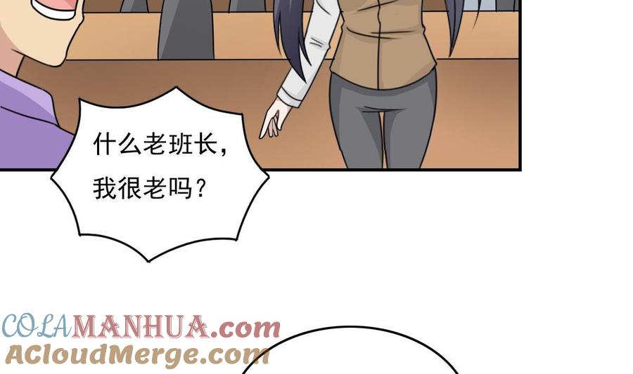 都是黑丝惹的祸 201 第201话 我们的价 第4页