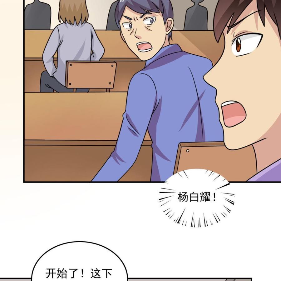 都是黑丝惹的祸 201 第201话 我们的价 第11页