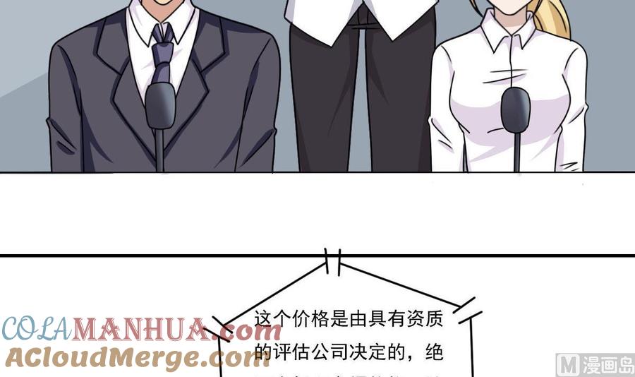 都是黑丝惹的祸 201 第201话 我们的价 第18页