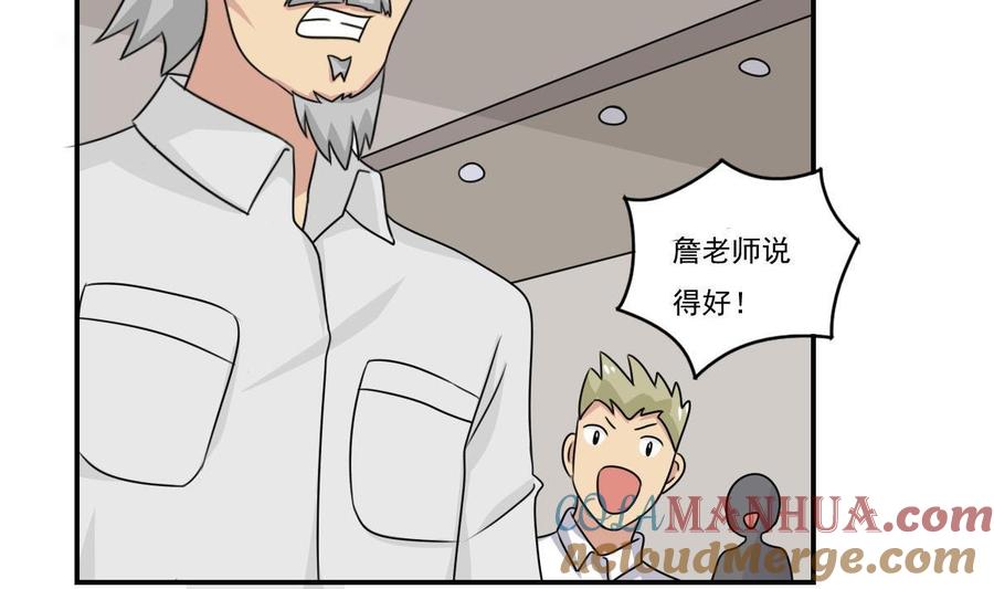 都是黑丝惹的祸 201 第201话 我们的价 第26页