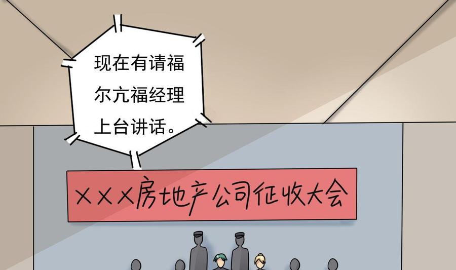 都是黑丝惹的祸 201 第201话 我们的价 第13页