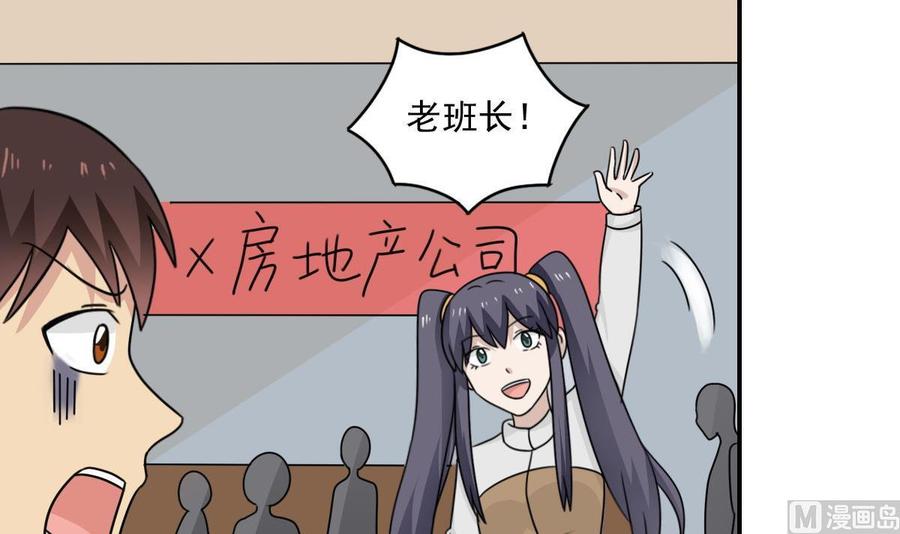 都是黑丝惹的祸 201 第201话 我们的价 第3页