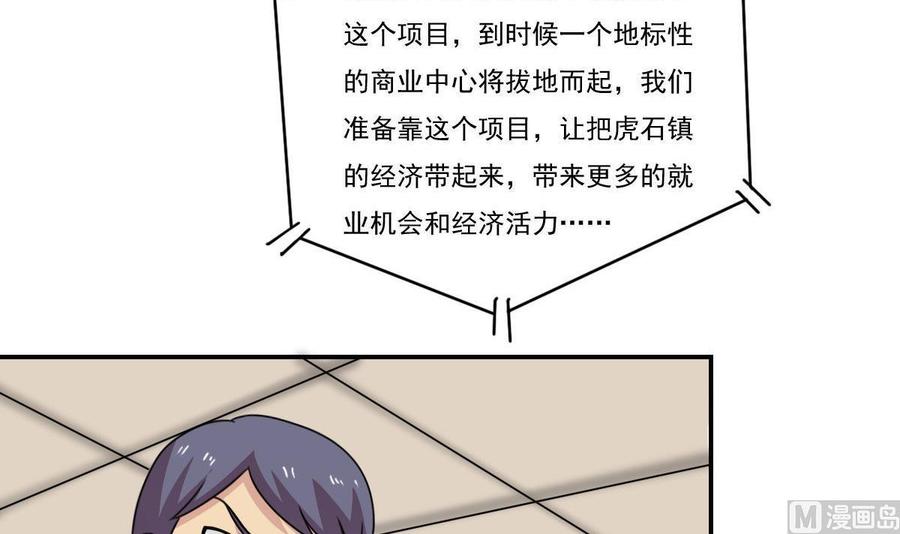 都是黑丝惹的祸 201 第201话 我们的价 第15页