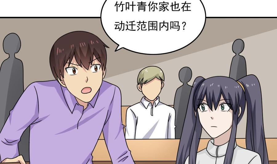 都是黑丝惹的祸 201 第201话 我们的价 第5页