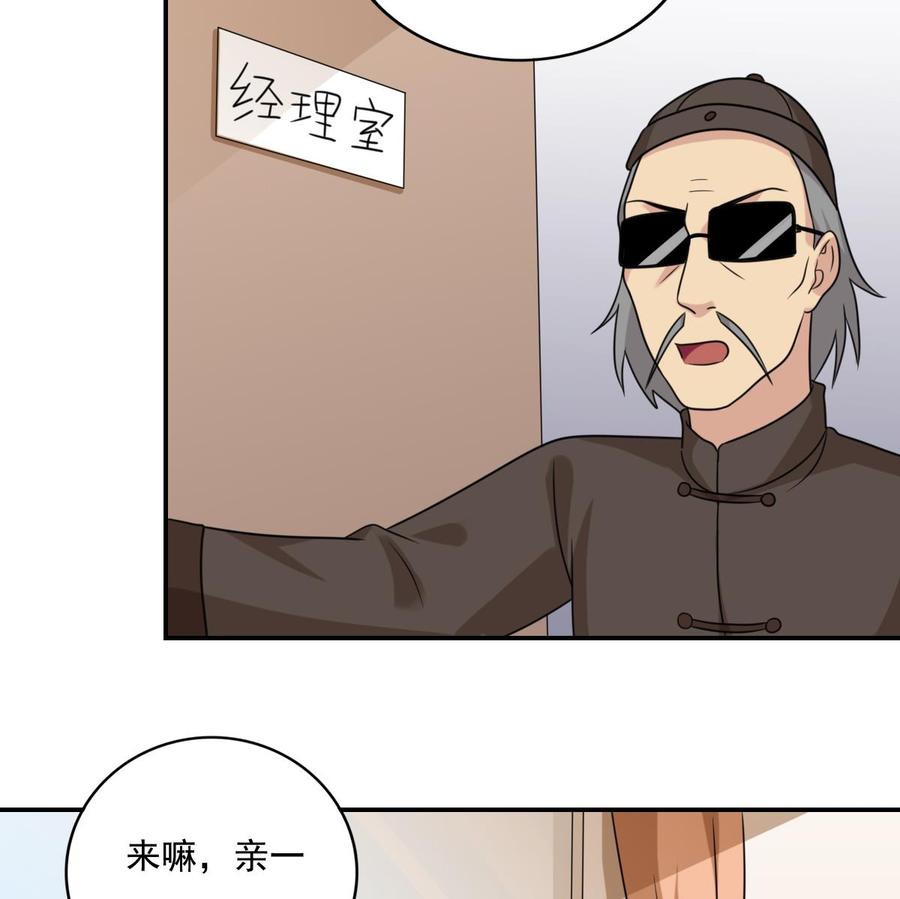 都是黑丝惹的祸 202 第202话 担忧 第24页