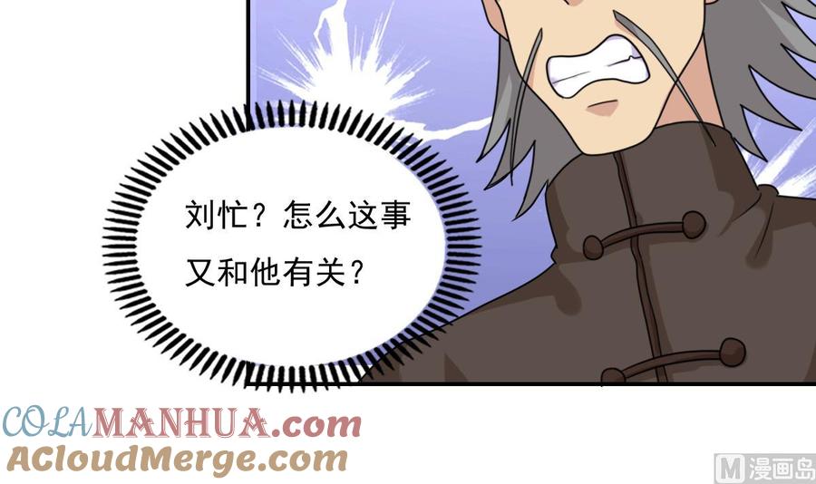 都是黑丝惹的祸 202 第202话 担忧 第31页