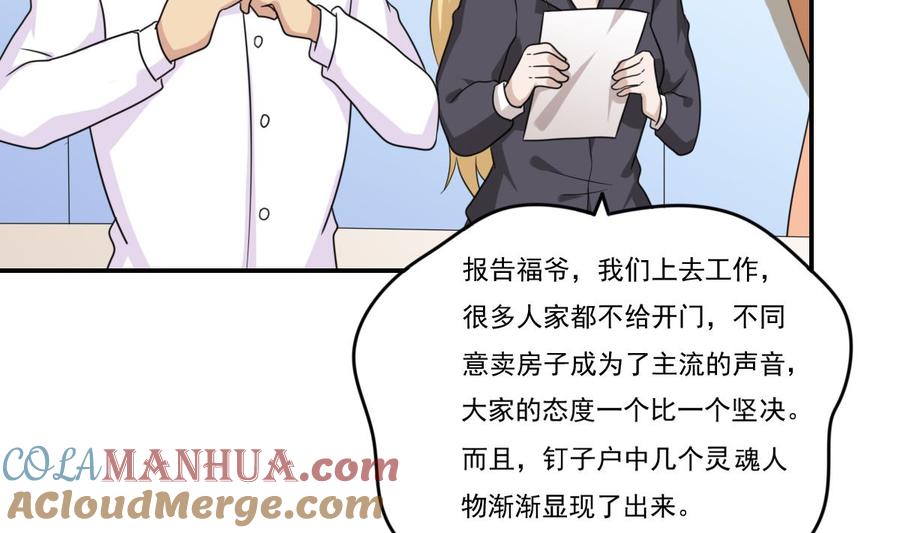 都是黑丝惹的祸 202 第202话 担忧 第29页