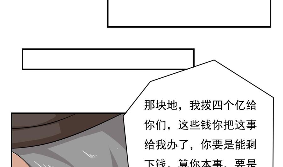 都是黑丝惹的祸 202 第202话 担忧 第20页