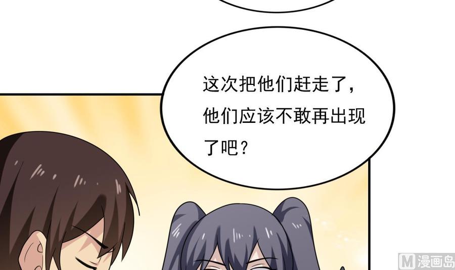 都是黑丝惹的祸 202 第202话 担忧 第16页