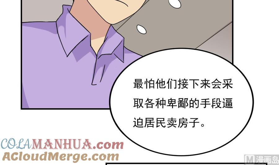 都是黑丝惹的祸 202 第202话 担忧 第19页