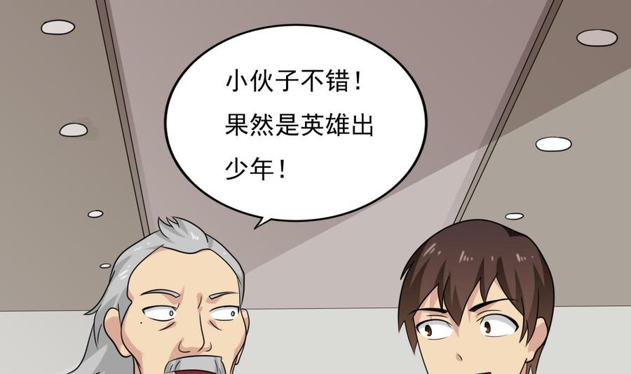 都是黑丝惹的祸 202 第202话 担忧 第14页