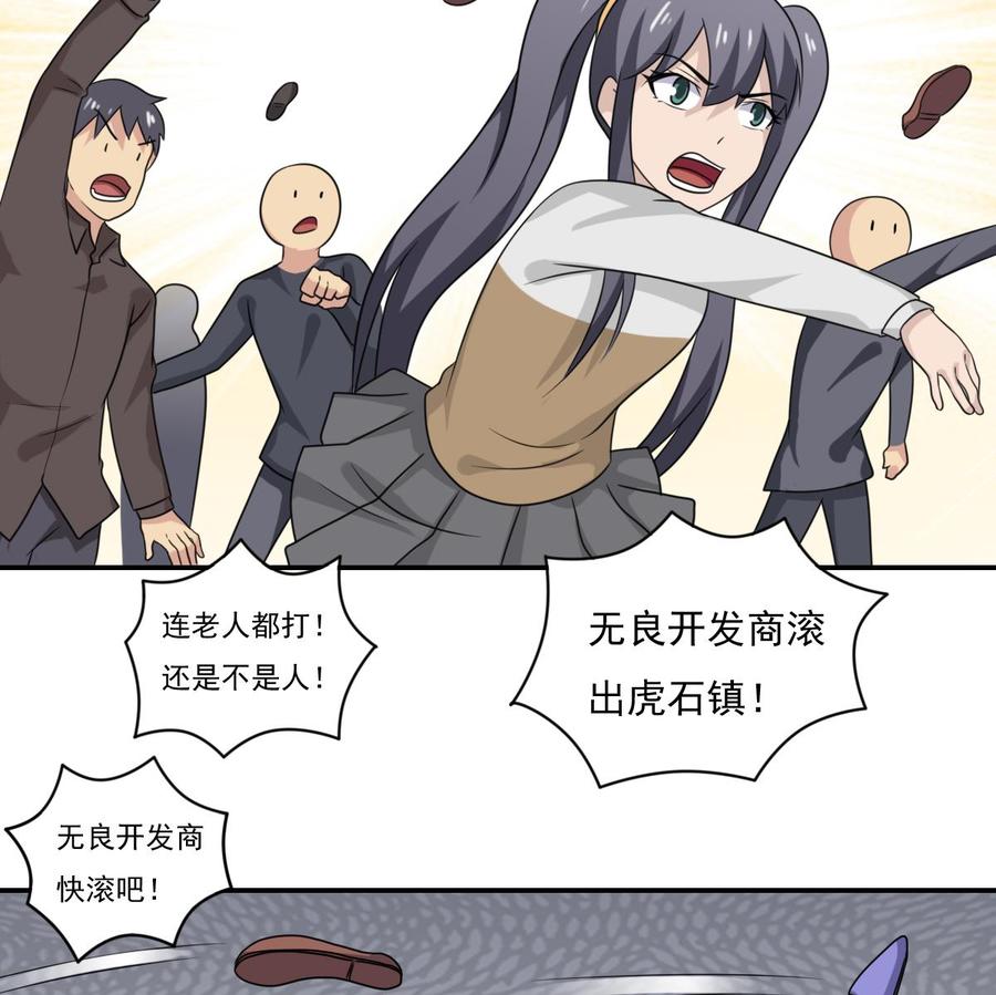 都是黑丝惹的祸 202 第202话 担忧 第12页