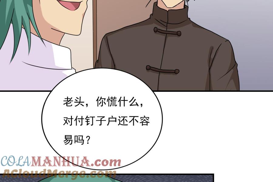 都是黑丝惹的祸 202 第202话 担忧 第35页