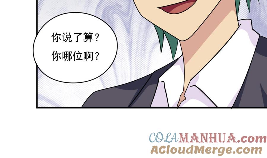 都是黑丝惹的祸 202 第202话 担忧 第5页