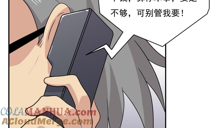 都是黑丝惹的祸 202 第202话 担忧 第21页