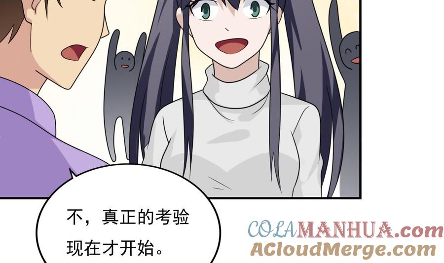 都是黑丝惹的祸 202 第202话 担忧 第17页