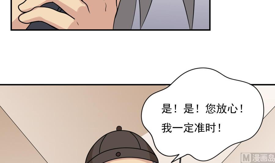 都是黑丝惹的祸 202 第202话 担忧 第22页
