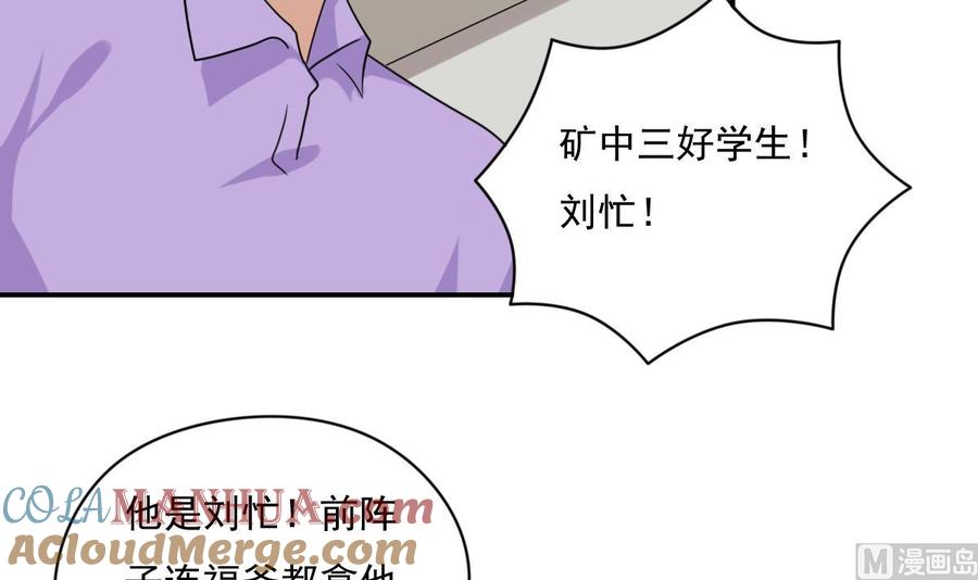 都是黑丝惹的祸 202 第202话 担忧 第7页
