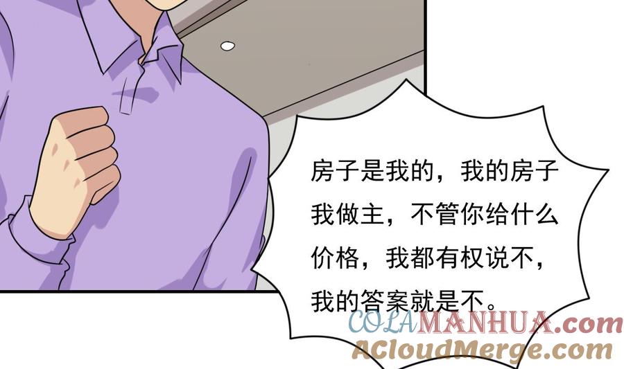 都是黑丝惹的祸 202 第202话 担忧 第3页