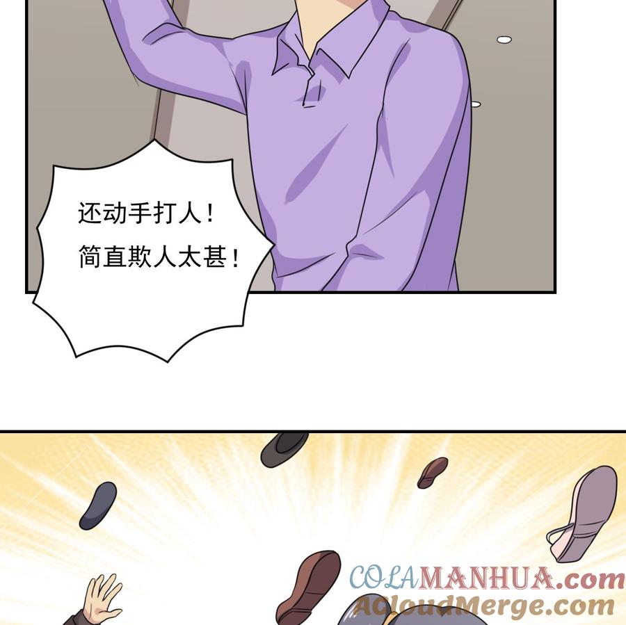 都是黑丝惹的祸 202 第202话 担忧 第11页