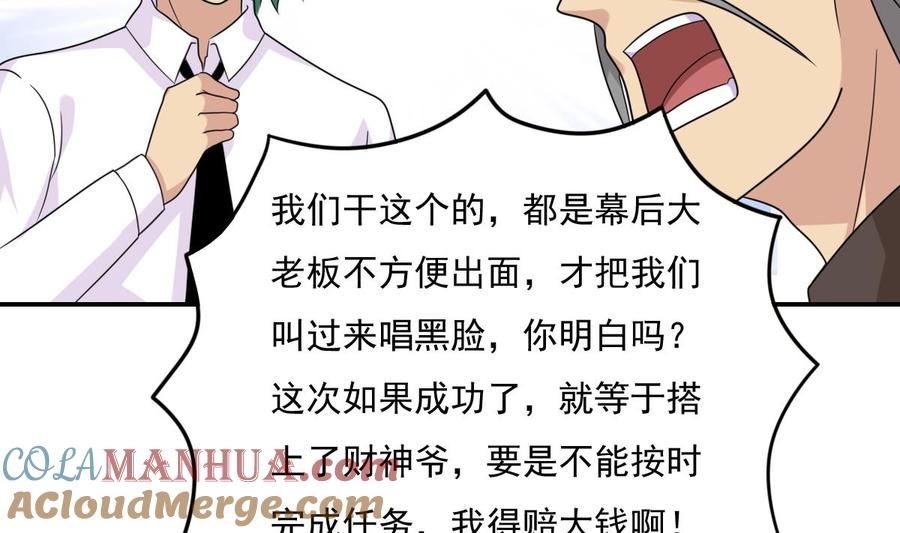 都是黑丝惹的祸 202 第202话 担忧 第33页