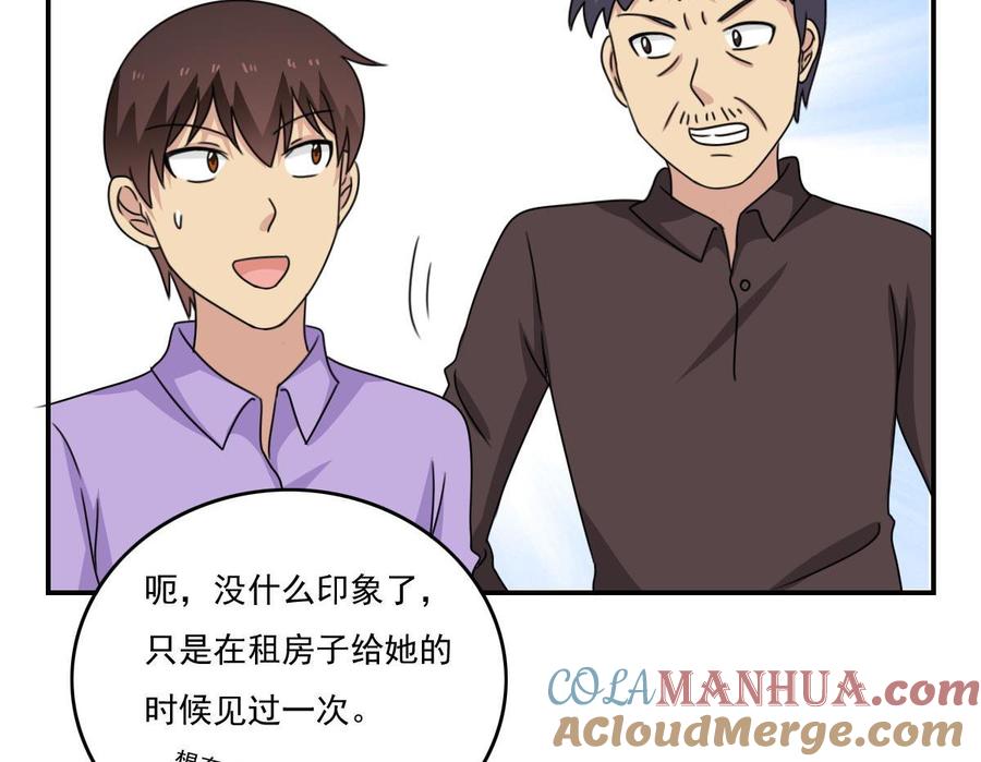 都是黑丝惹的祸 203 第203话 回家 第35页