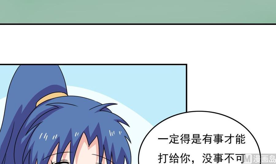 都是黑丝惹的祸 203 第203话 回家 第4页