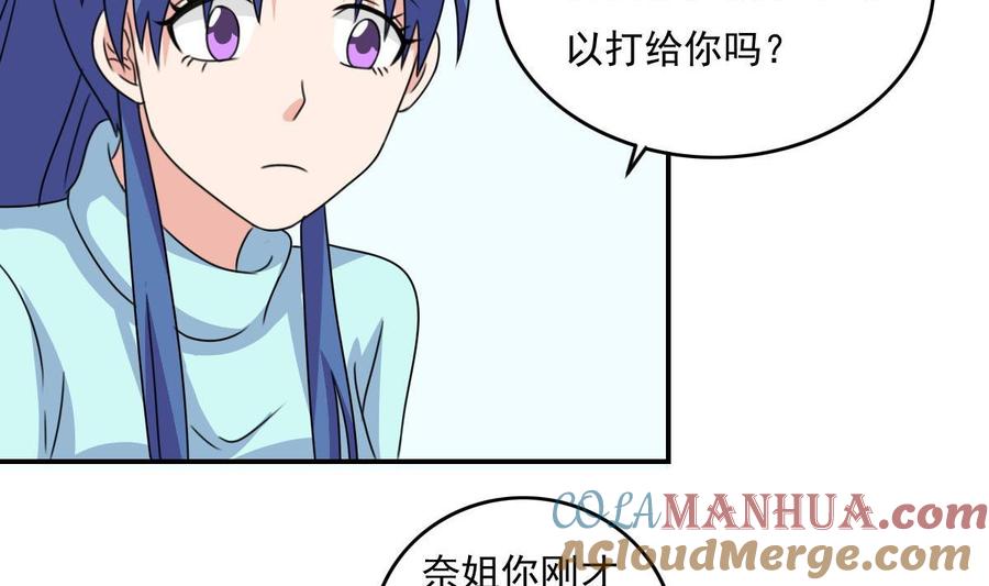 都是黑丝惹的祸 203 第203话 回家 第5页