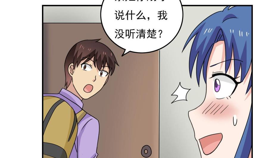 都是黑丝惹的祸 203 第203话 回家 第6页