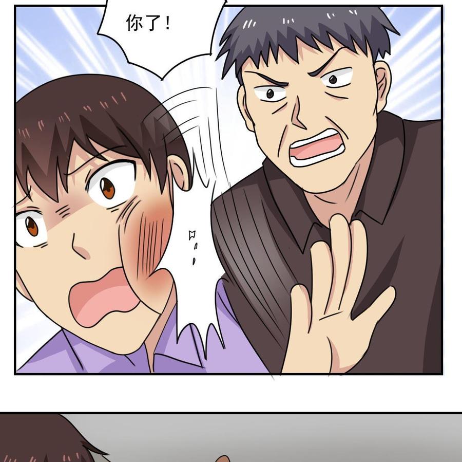 都是黑丝惹的祸 203 第203话 回家 第12页