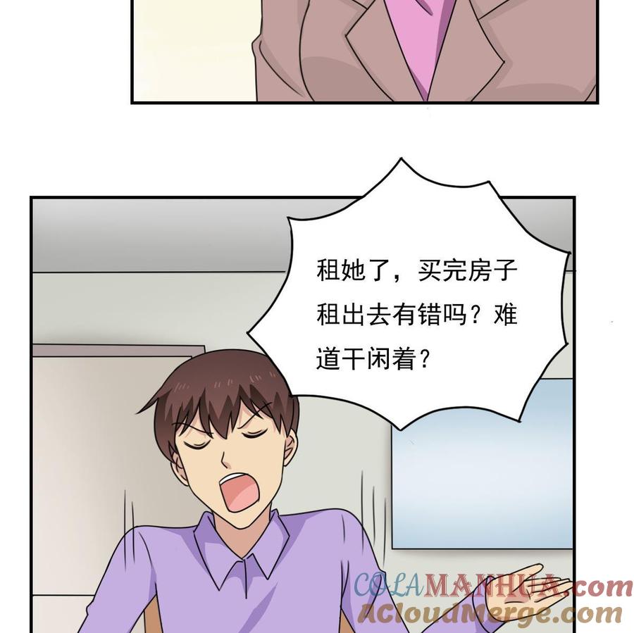 都是黑丝惹的祸 203 第203话 回家 第23页