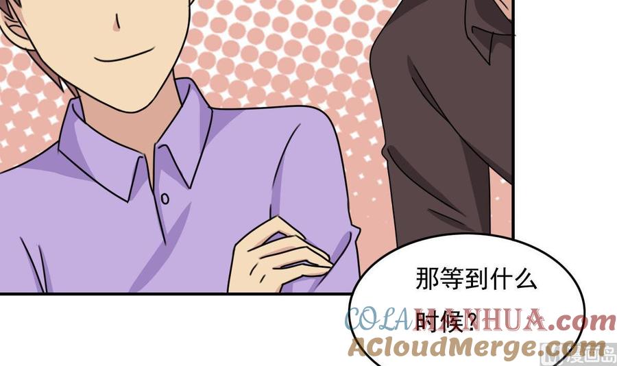 都是黑丝惹的祸 203 第203话 回家 第31页