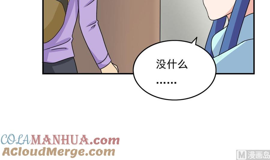 都是黑丝惹的祸 203 第203话 回家 第7页