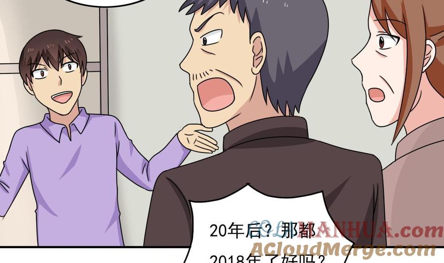 都是黑丝惹的祸 203 第203话 回家 第33页