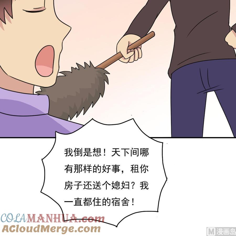 都是黑丝惹的祸 203 第203话 回家 第25页
