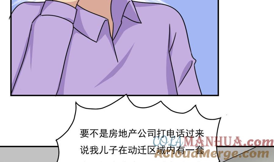 都是黑丝惹的祸 203 第203话 回家 第17页