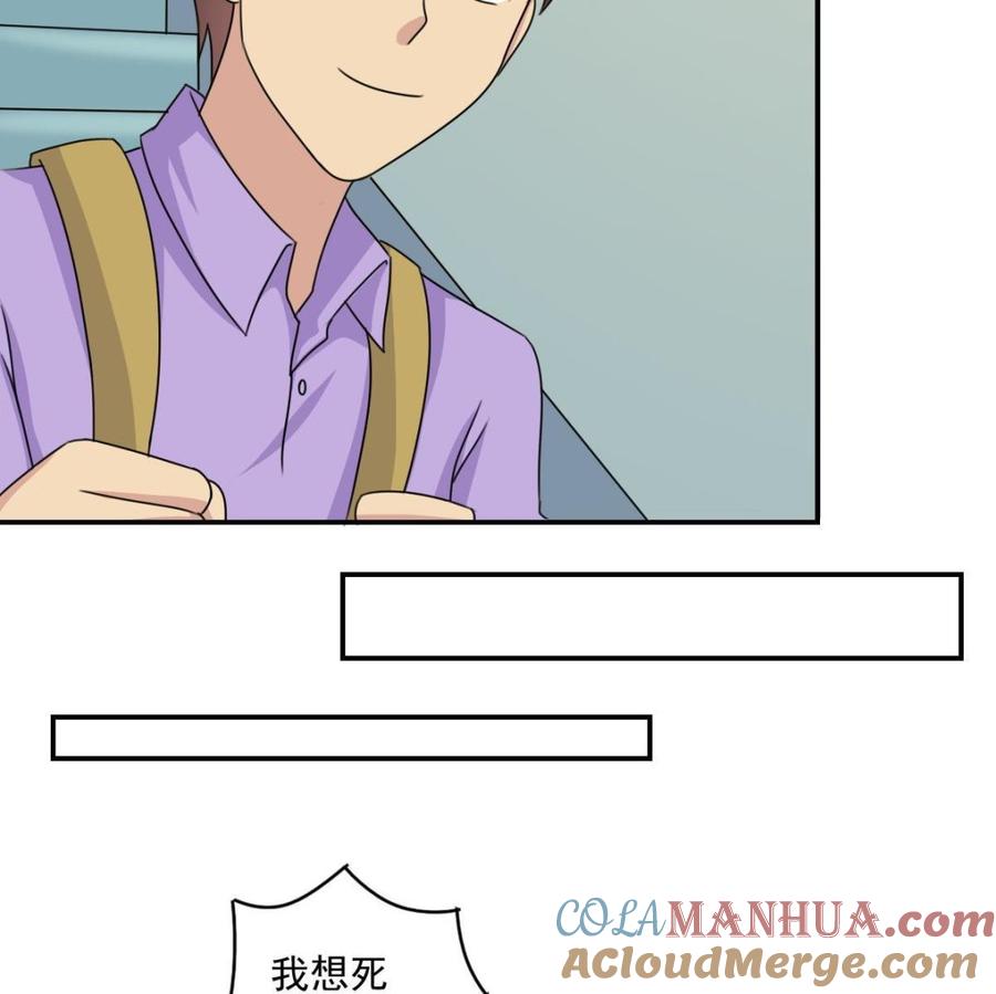都是黑丝惹的祸 203 第203话 回家 第11页