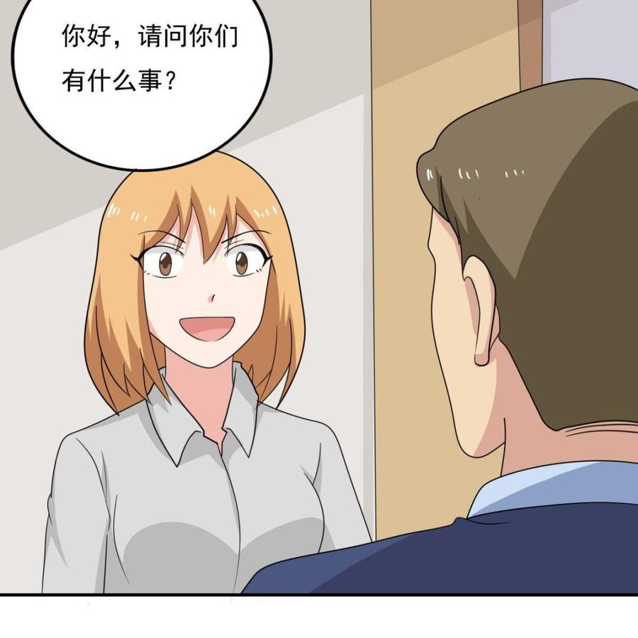 都是黑丝惹的祸 204 第204话 除夕夜 第24页