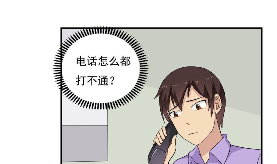 都是黑丝惹的祸 204 第204话 除夕夜 第2页