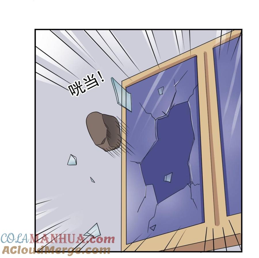 都是黑丝惹的祸 204 第204话 除夕夜 第11页