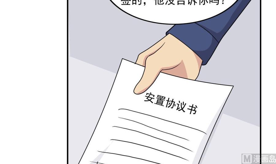 都是黑丝惹的祸 204 第204话 除夕夜 第28页