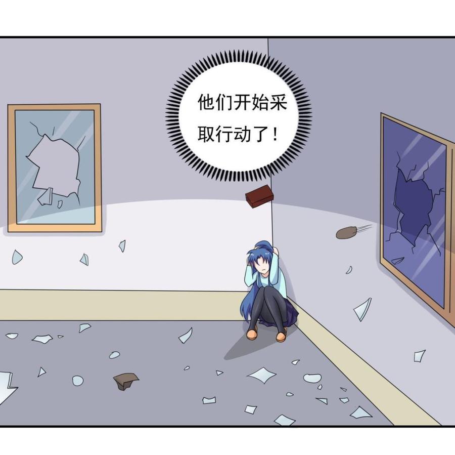 都是黑丝惹的祸 204 第204话 除夕夜 第12页