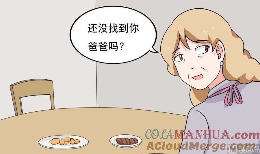 都是黑丝惹的祸 204 第204话 除夕夜 第19页