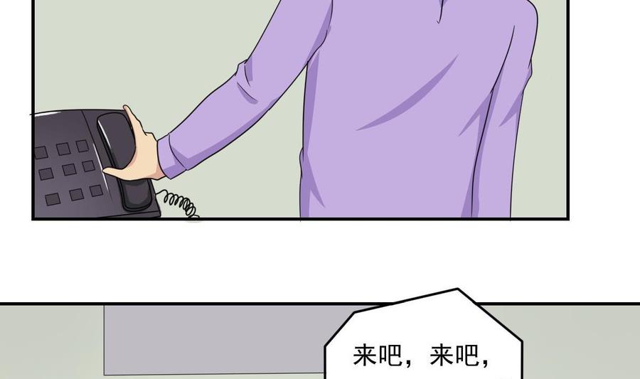 都是黑丝惹的祸 204 第204话 除夕夜 第6页