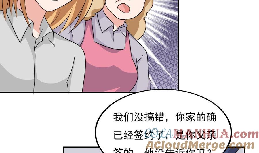 都是黑丝惹的祸 204 第204话 除夕夜 第27页